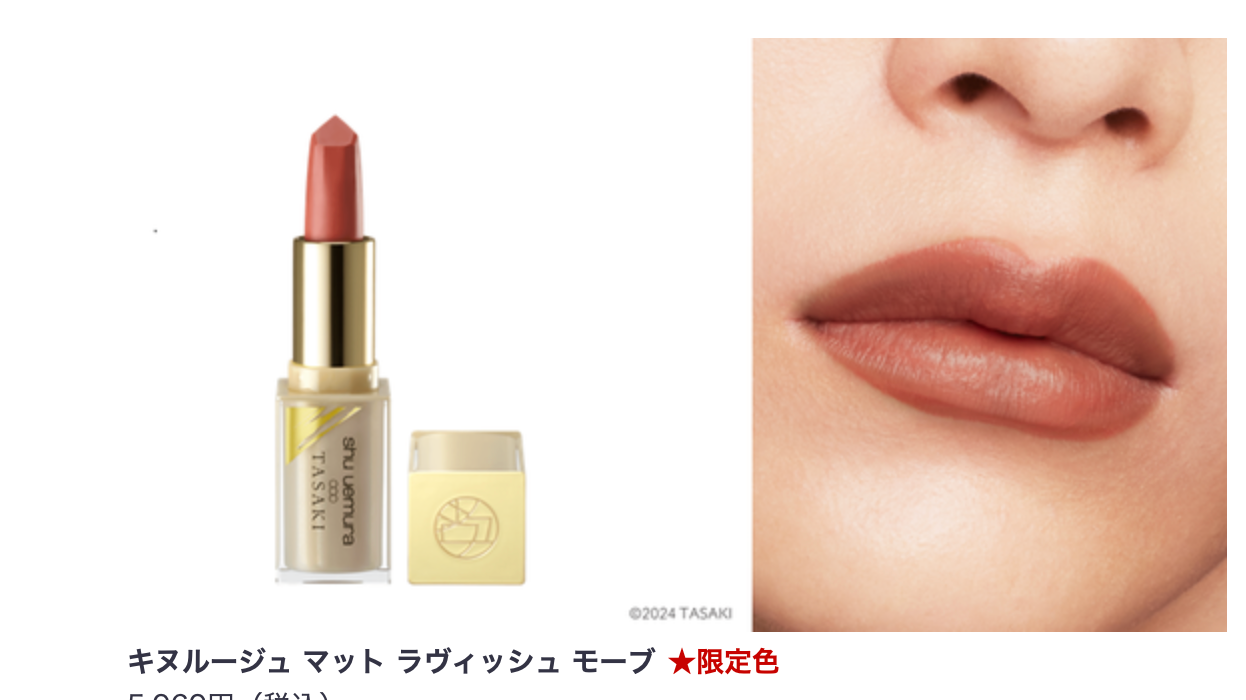 Shu Uemura’s 2024 Christmas collection collab with Tasaki, a jewelry brand　(Nov 1, 2024)