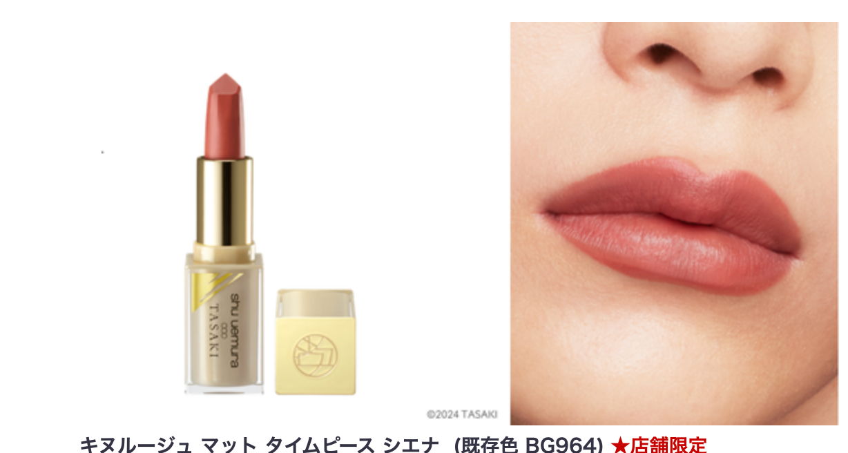 Shu Uemura’s 2024 Christmas collection collab with Tasaki, a jewelry brand　(Nov 1, 2024)