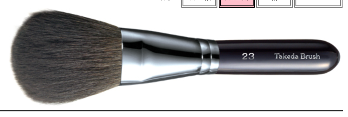 Takeda 23 SQU  Face/Finishing Brush (Grey squirrel)