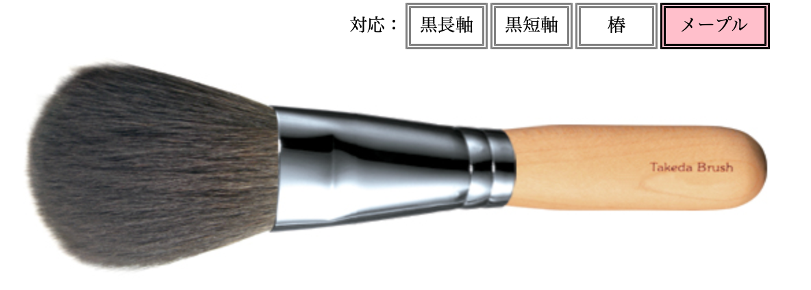 Takeda 23 SQU  Face/Finishing Brush (Grey squirrel)