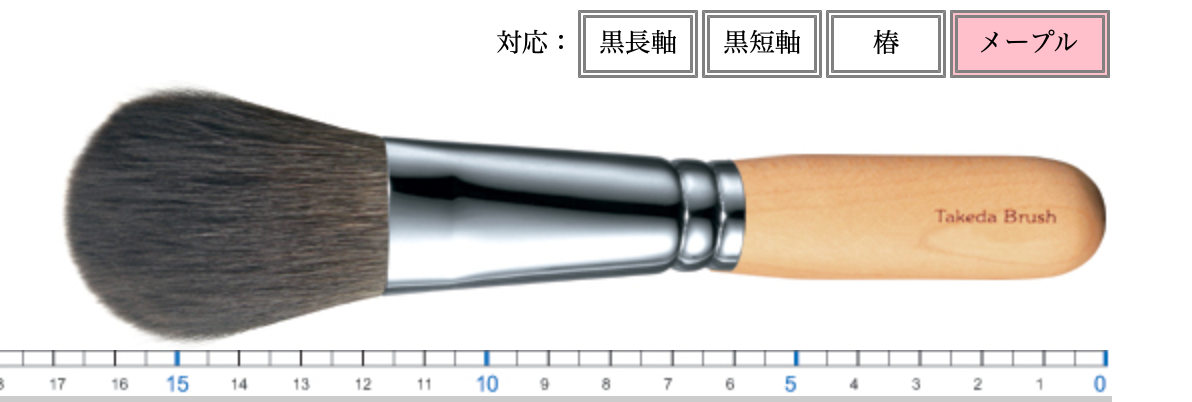 Takeda 19SQU  Face/cheek Brush (Grey squirrel)