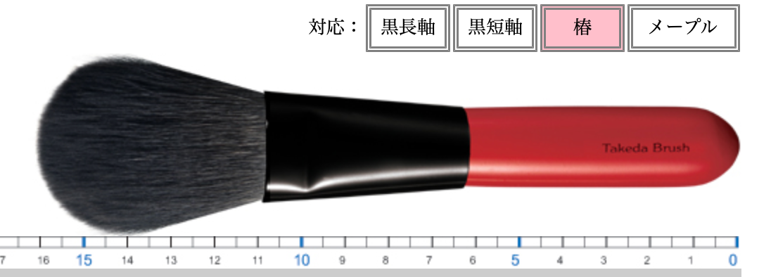 Takeda 19SQU  Face/cheek Brush (Grey squirrel)