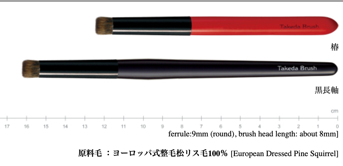 Takeda SH9RFSS EPSQU Eyeshadow Brush (European Dressed Pine Squirrel)