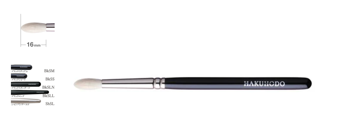 Hakuhodo J146 Eyeshadow Brush Round