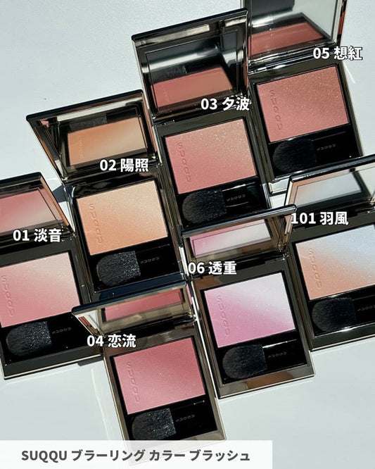 Suqqu Blurring Color Blush Highlighter (July 19, 2024)