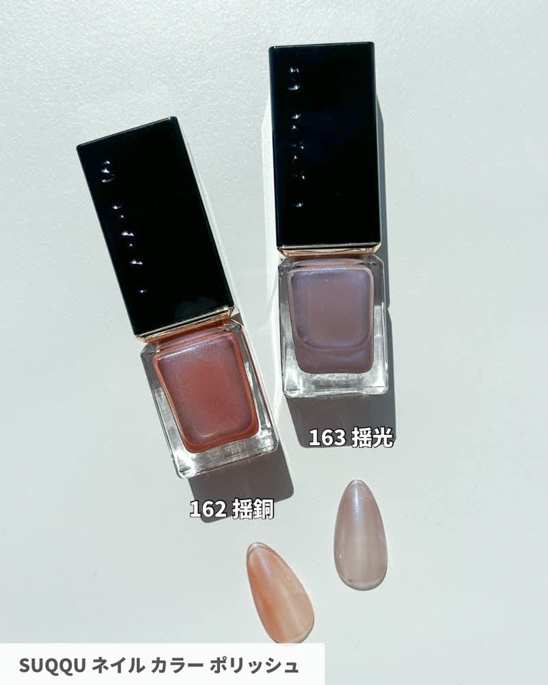 Suqqu Nail Color (Limited) July 19, 2024