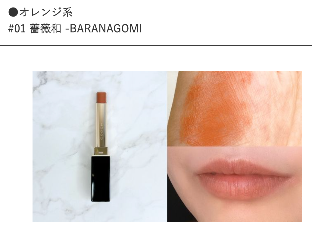 SUQQU Velvet Fit Lipstick (Jan 2025)