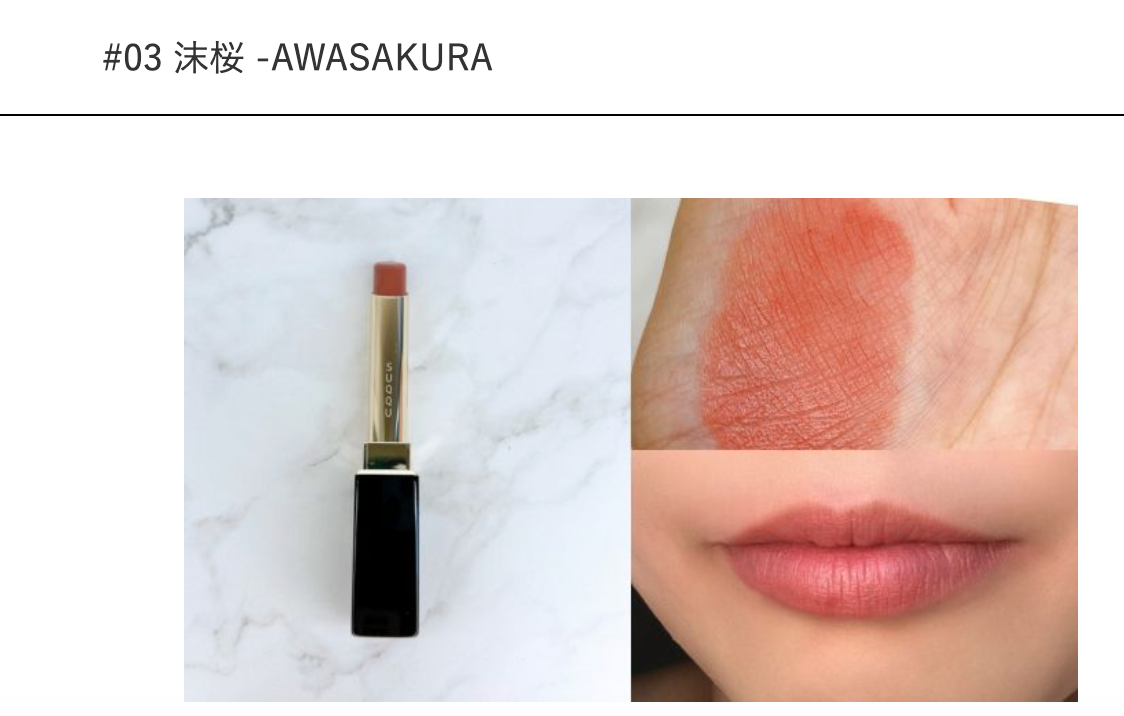 SUQQU Velvet Fit Lipstick (Jan 2025)