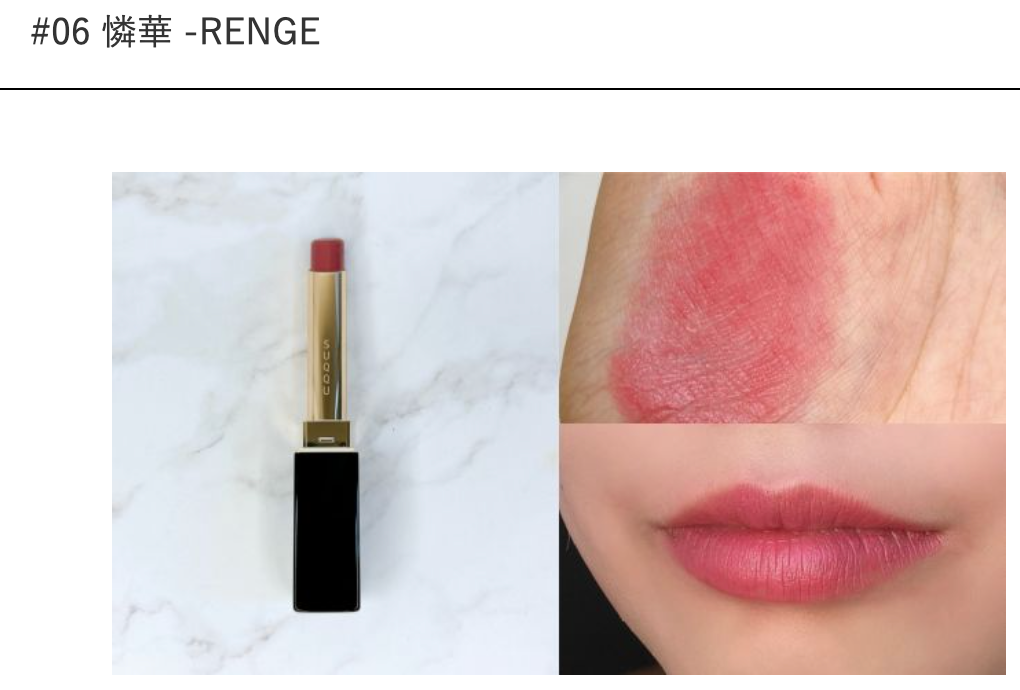 SUQQU Velvet Fit Lipstick (Jan 2025)