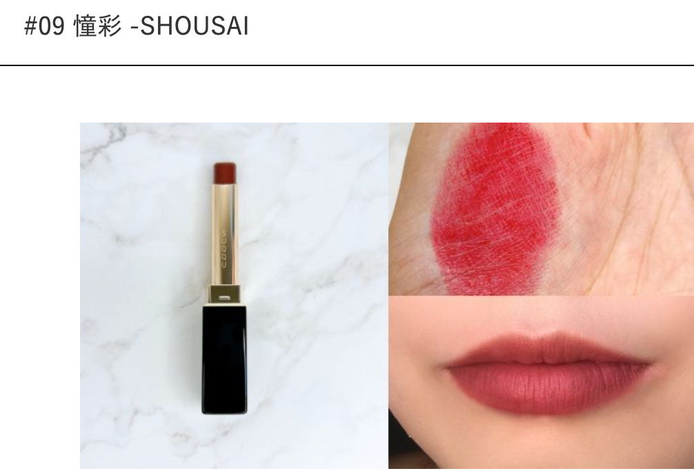 SUQQU Velvet Fit Lipstick (Jan 2025)