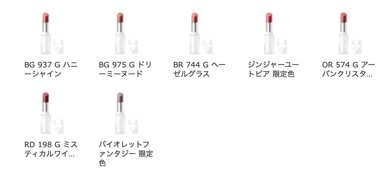 Shu Uemura Kinu Care Nudes Gleam Lipstick