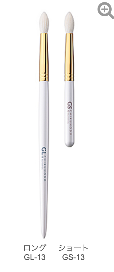 Chikuhodo GL-13/GS-13 Blending eyeshadow brush (GL/GS series)