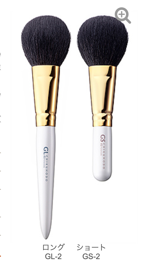 Chikuhodo GL-2/GS-2  powder cheek brush (GL/GS series)