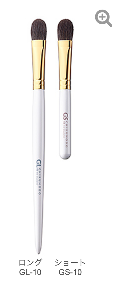 Chikuhodo GL-10/GS-10 eyeshadow brush (GL/GS series)