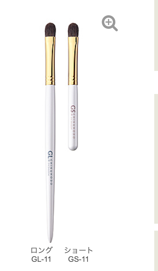 Chikuhodo GL-11/GS-11 eyeshadow brush (GL/GS series)