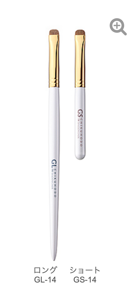 Chikuhodo GL-14/GS-14 shadow liner brush (GL/GS series)