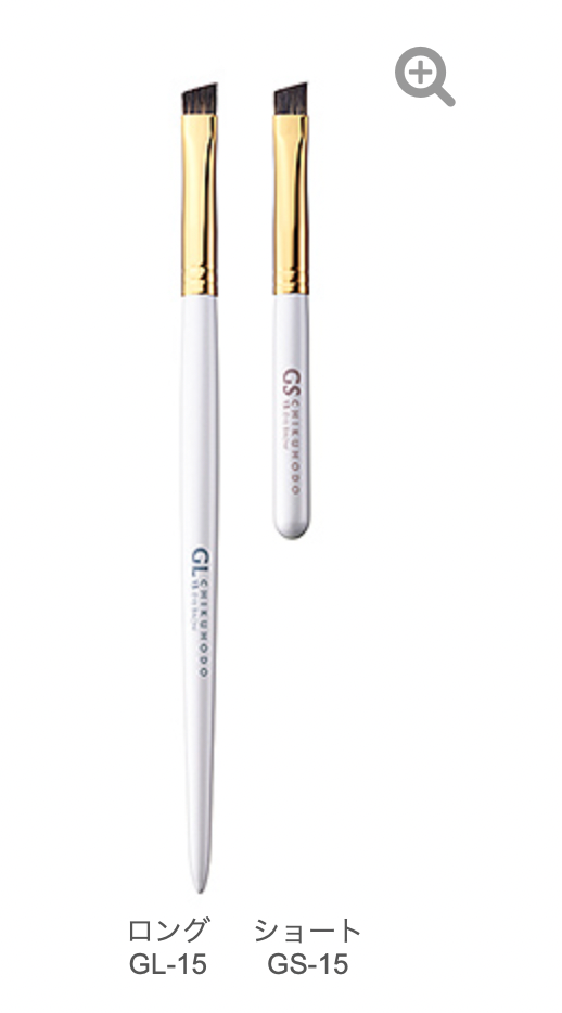Chikuhodo GL-15/GS-15 eyebrow brush (GL/GS series)