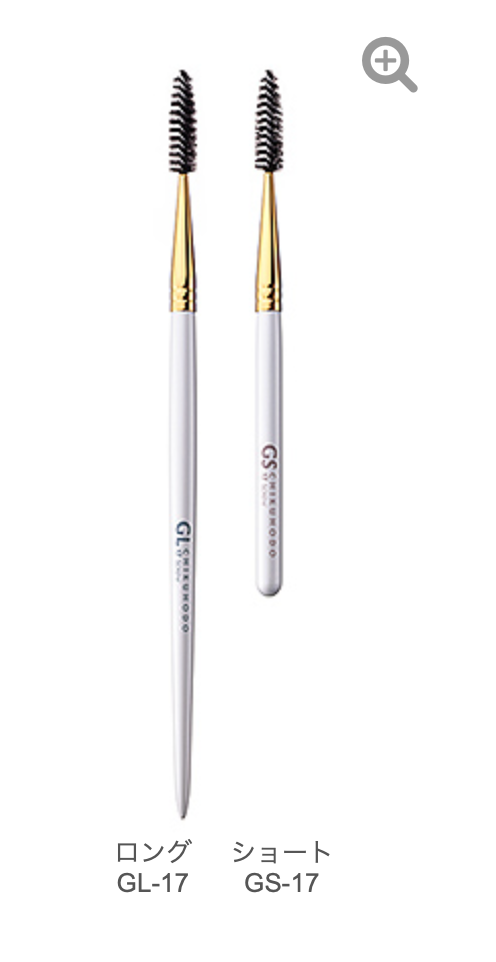 Chikuhodo GL-17/GS-17 Screw brush (GL/GS series)