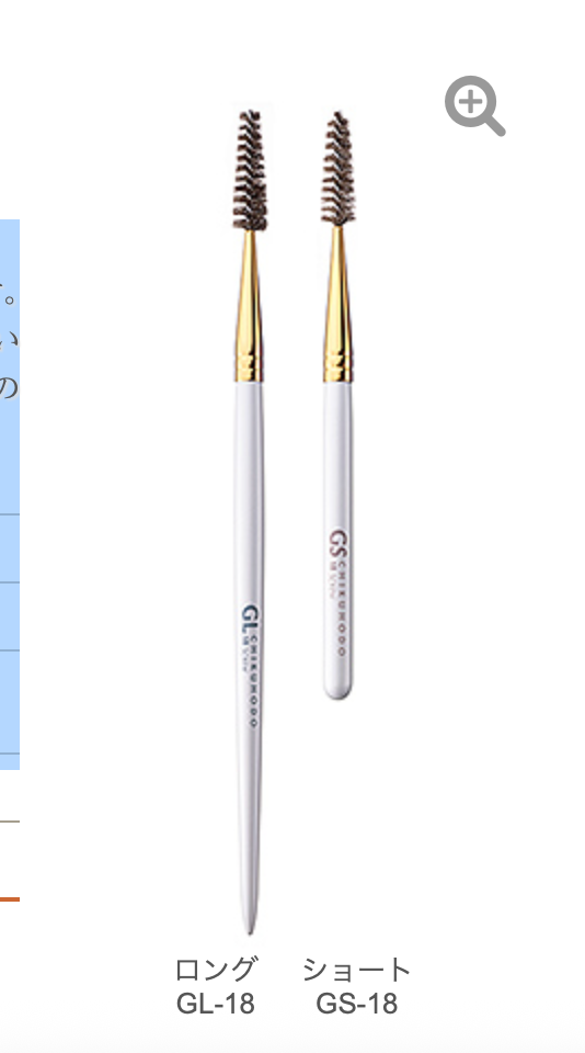 Chikuhodo GL-18/GS-18 Screw brush (GL/GS series)