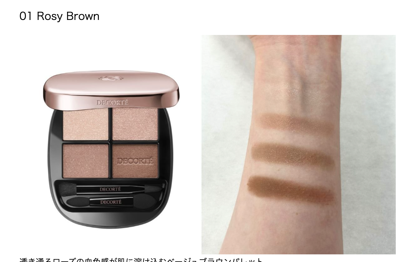 Decorte Skin Shadow Designing Palette