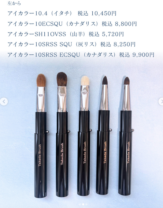 Takeda Eye Color brush