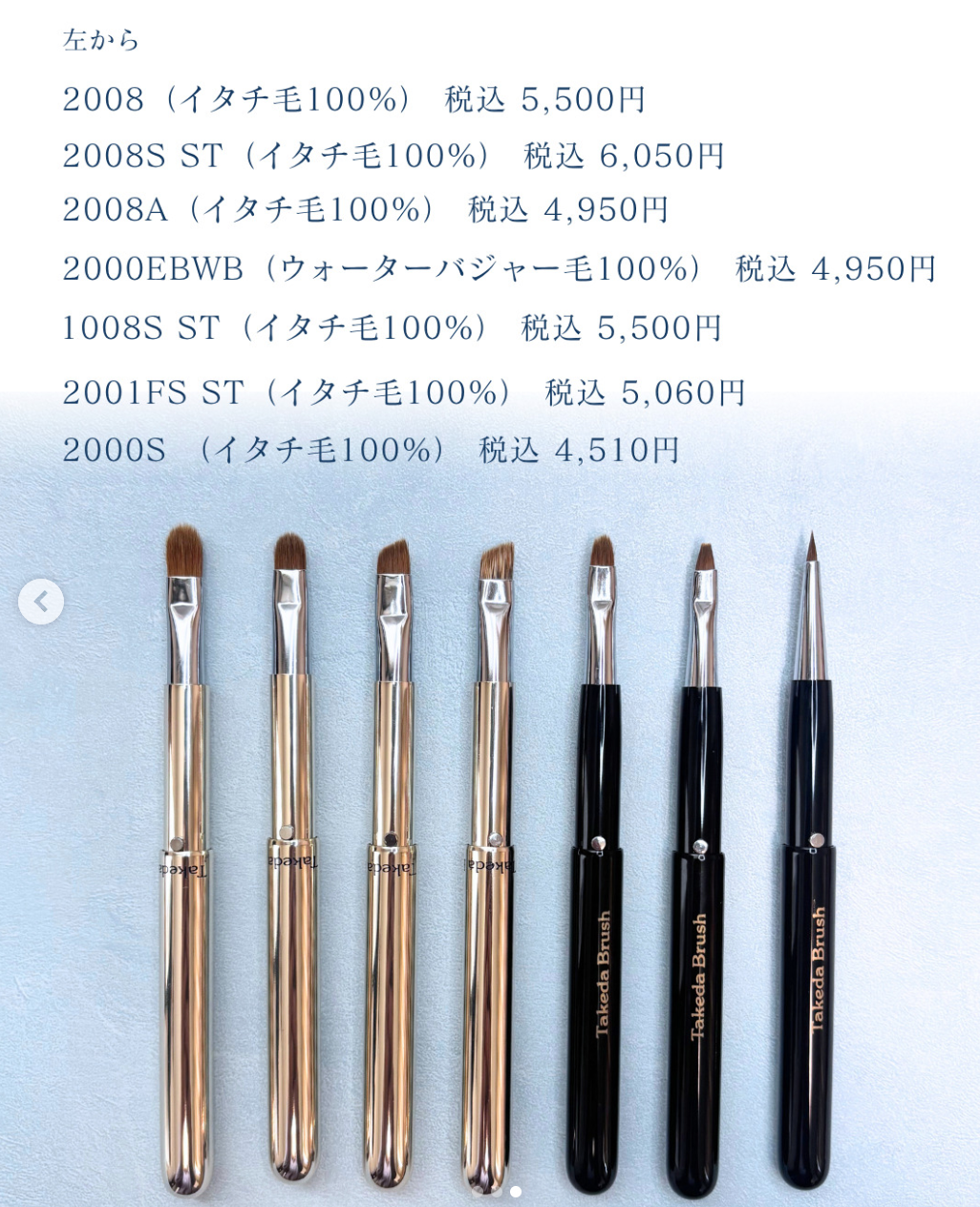 Takeda Eye Color brush