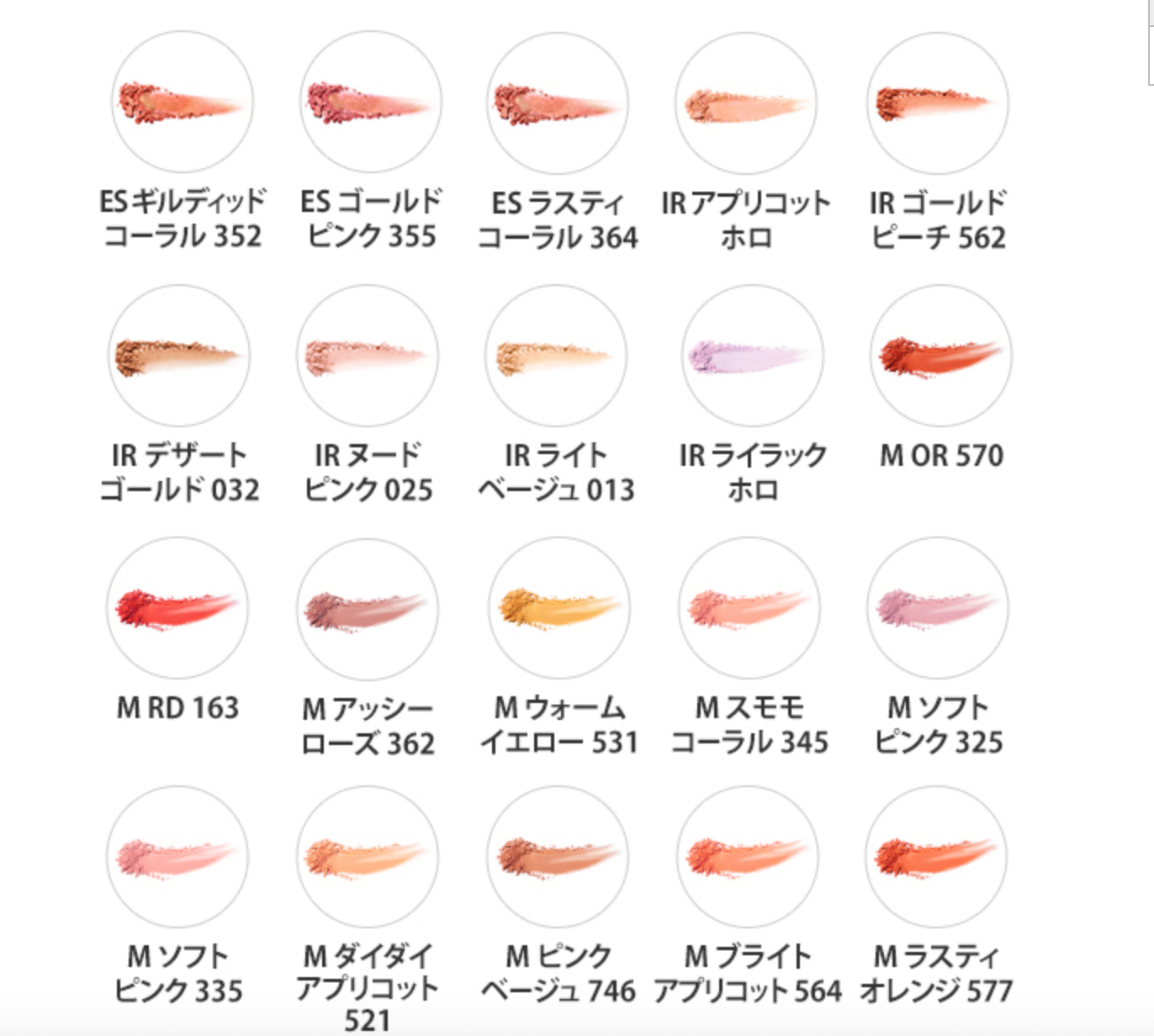 Shu Uemura Face Color Refill