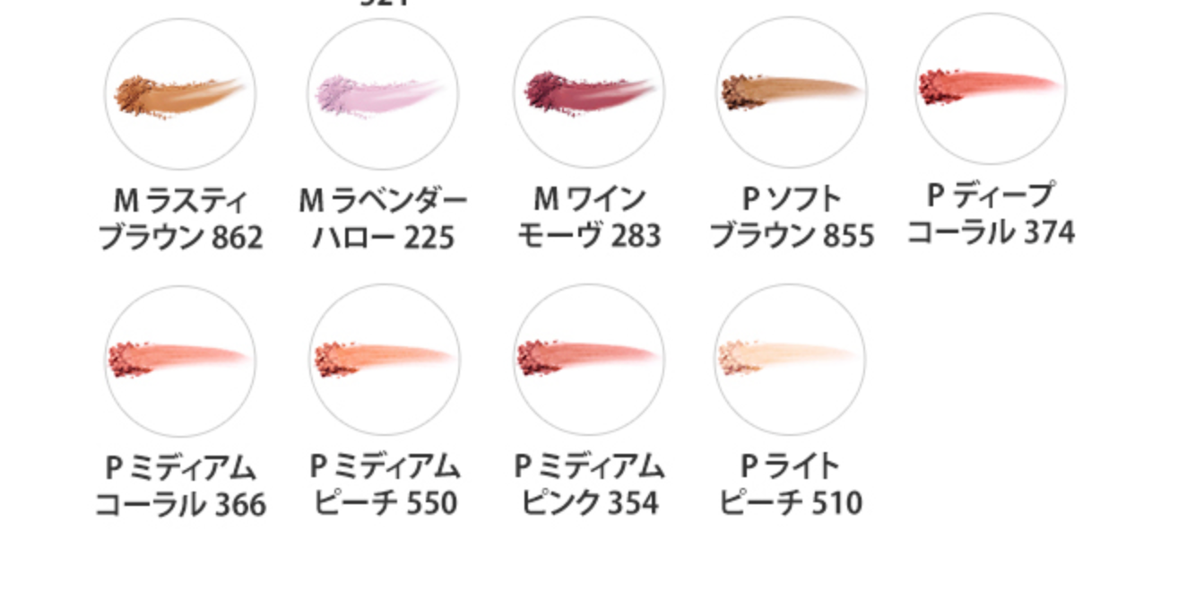 Shu Uemura Face Color Refill