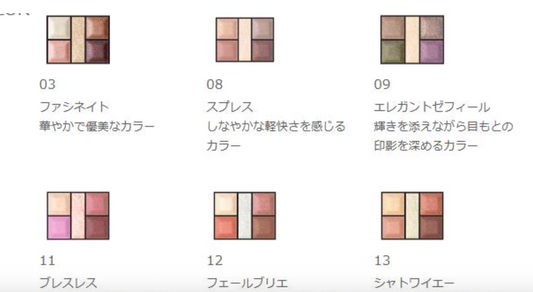 Albion Excia Eye Color (old type) カンテット