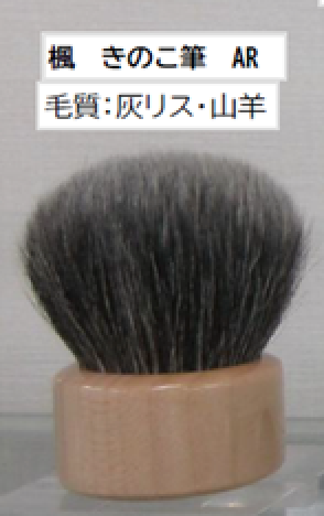 Hakuhodo Kinoko AR (goat/grey squirrel)