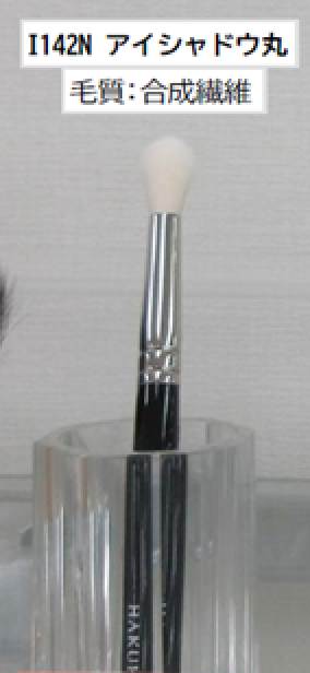 Hakuhodo I142N Eyeshadow Brush Round (synthetic)