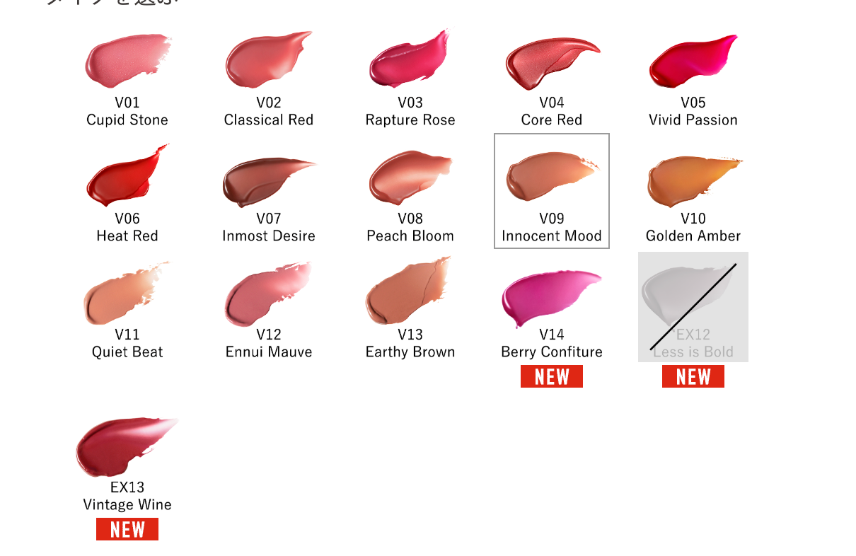 Kanebo ROUGE STAR VIBRANT