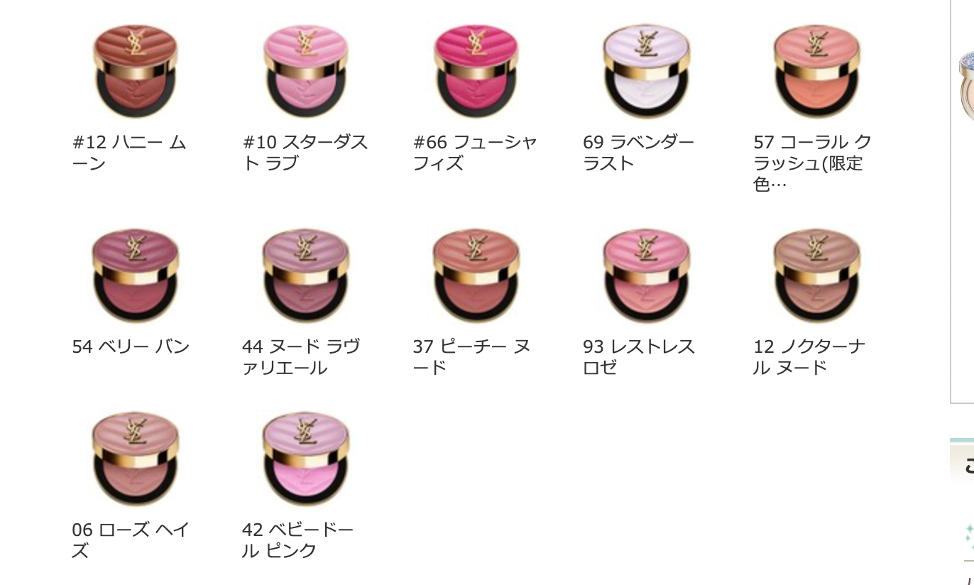MAKE ME BLUSH  POWDER BLUSH