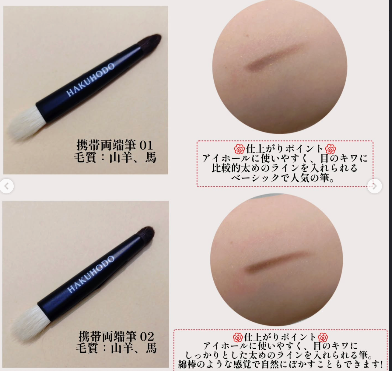 Hakuhodo Portable Double-Ended Brush 04