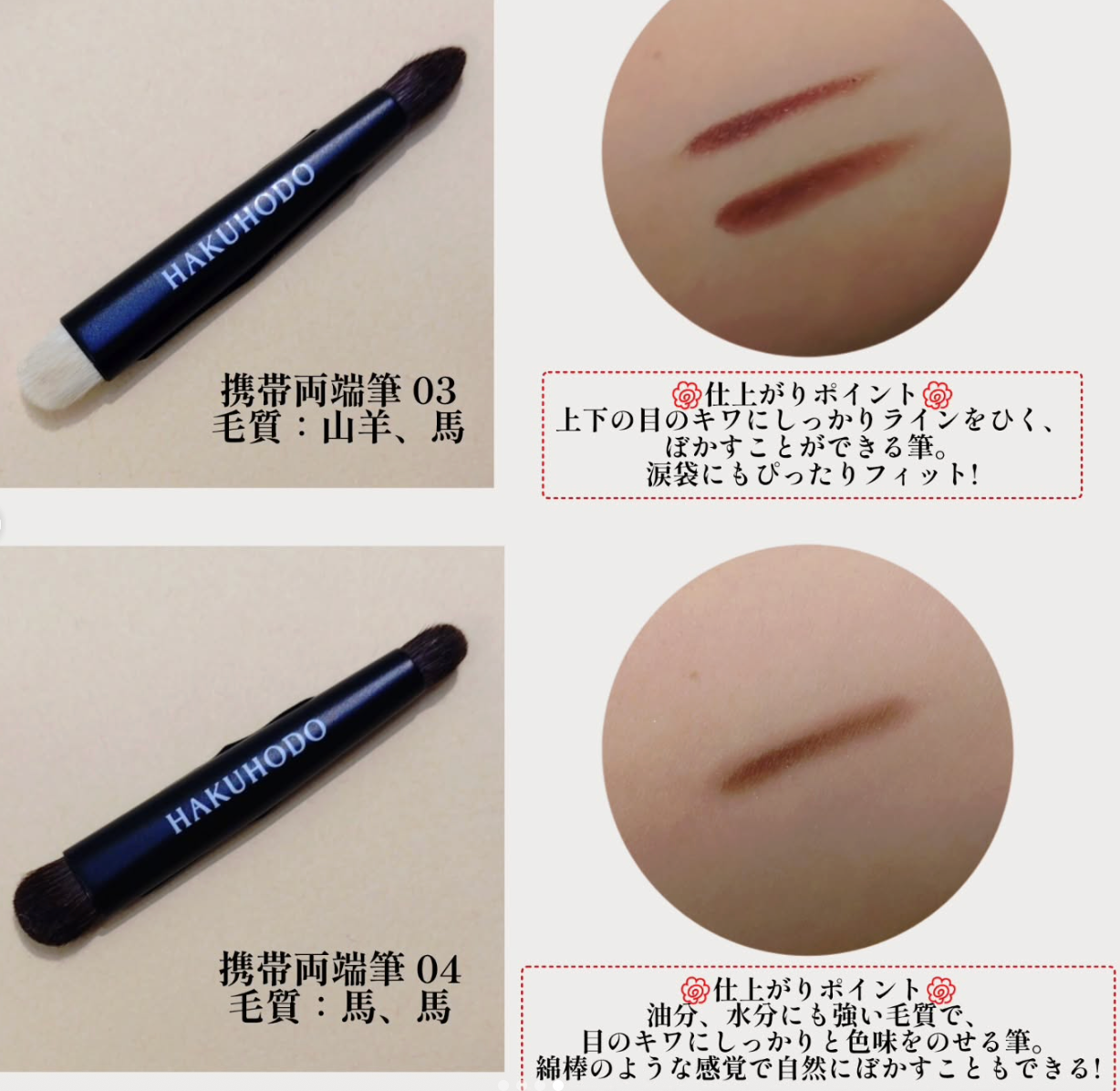 Hakuhodo Portable Double-Ended Brush 04