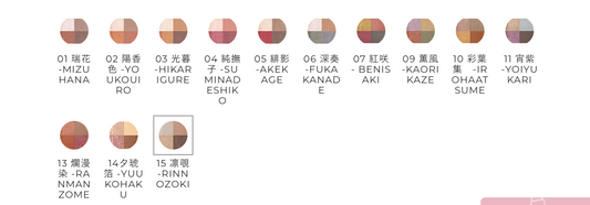 Suqqu Signature Color Eyes (12 >> before Price Increase)