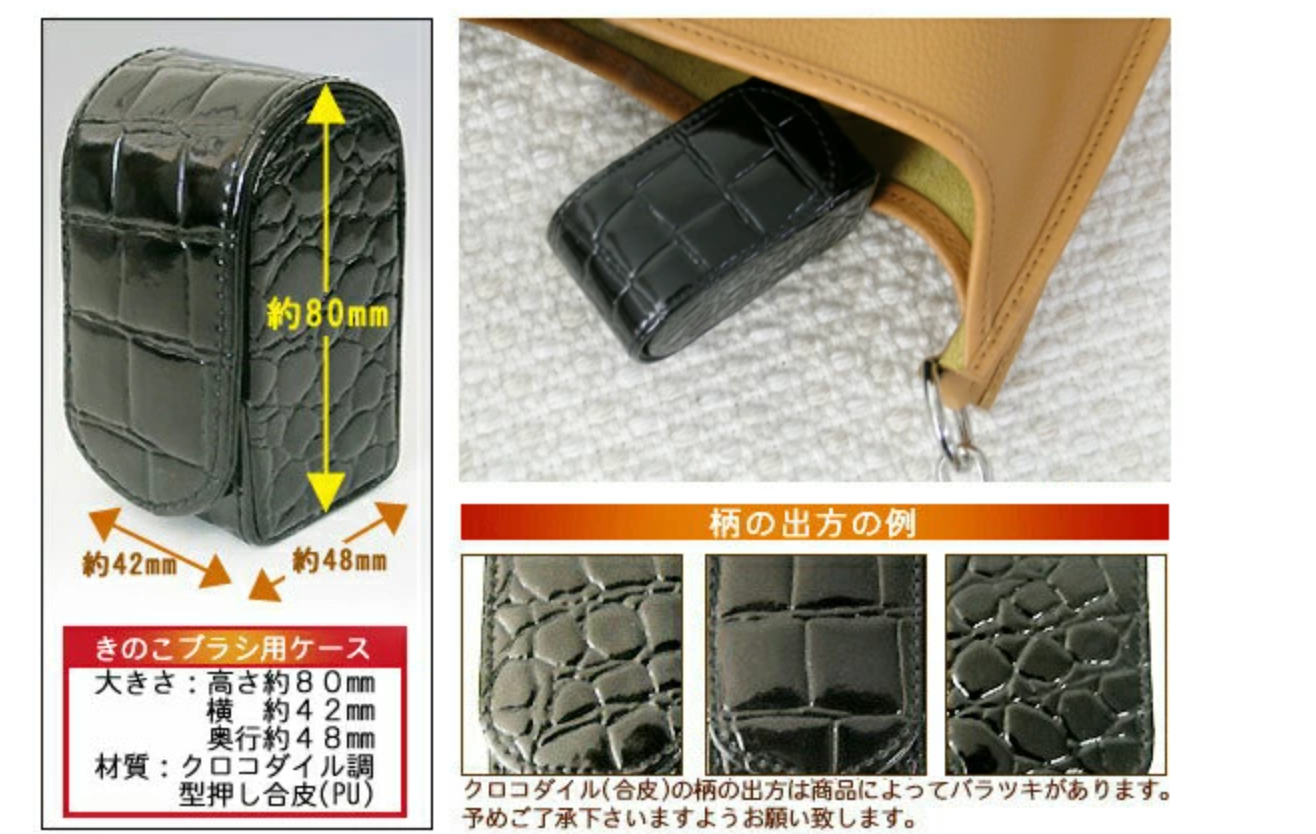 Cosmedo Kinoko brush case
