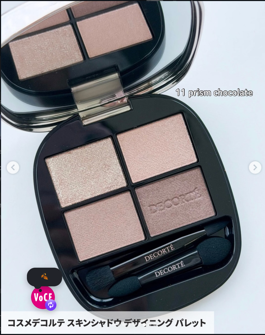 Decorte Skin Shadow Designing Palette