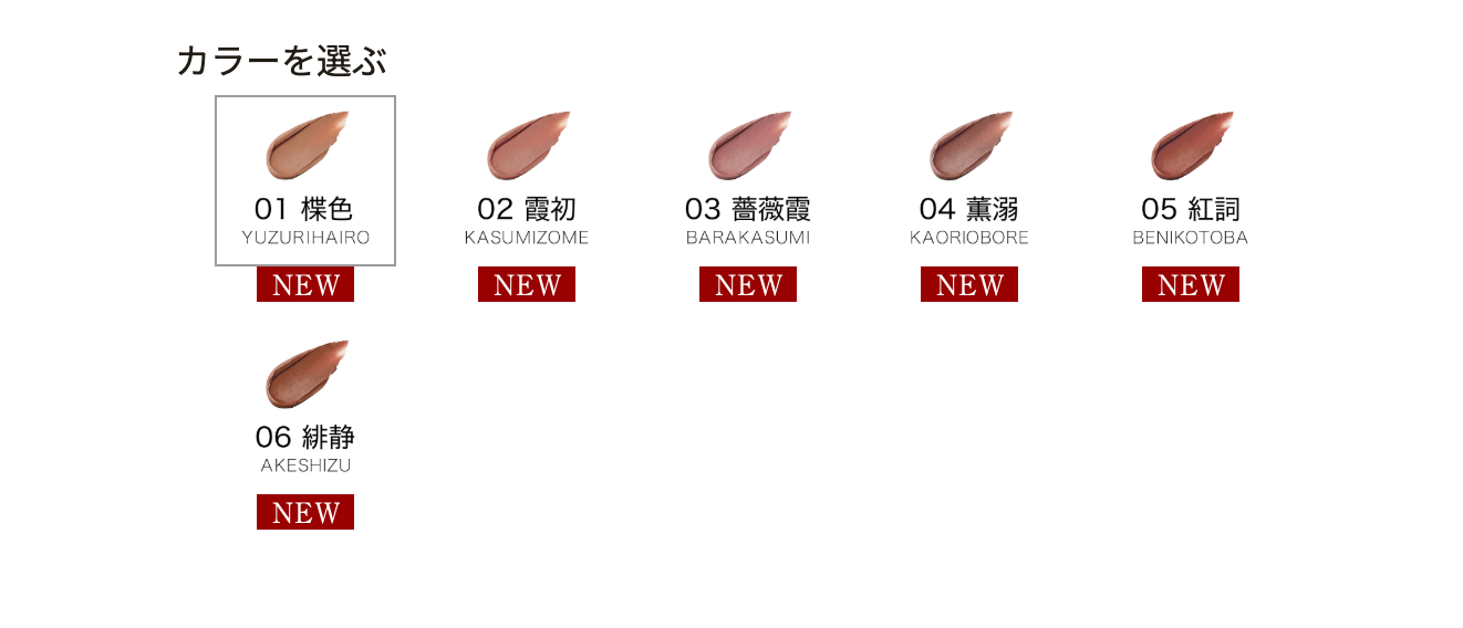 Blur Liquid Lip (2026 Autumn Color Collection)