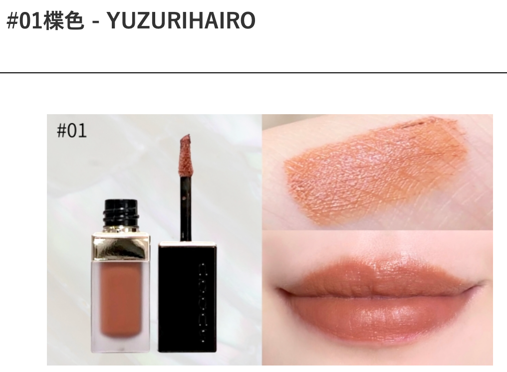 Blur Liquid Lip (2026 Autumn Color Collection)