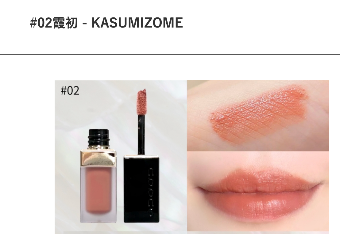 Blur Liquid Lip (2026 Autumn Color Collection)