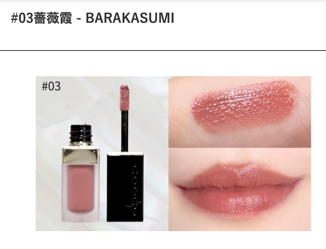Blur Liquid Lip (2026 Autumn Color Collection)