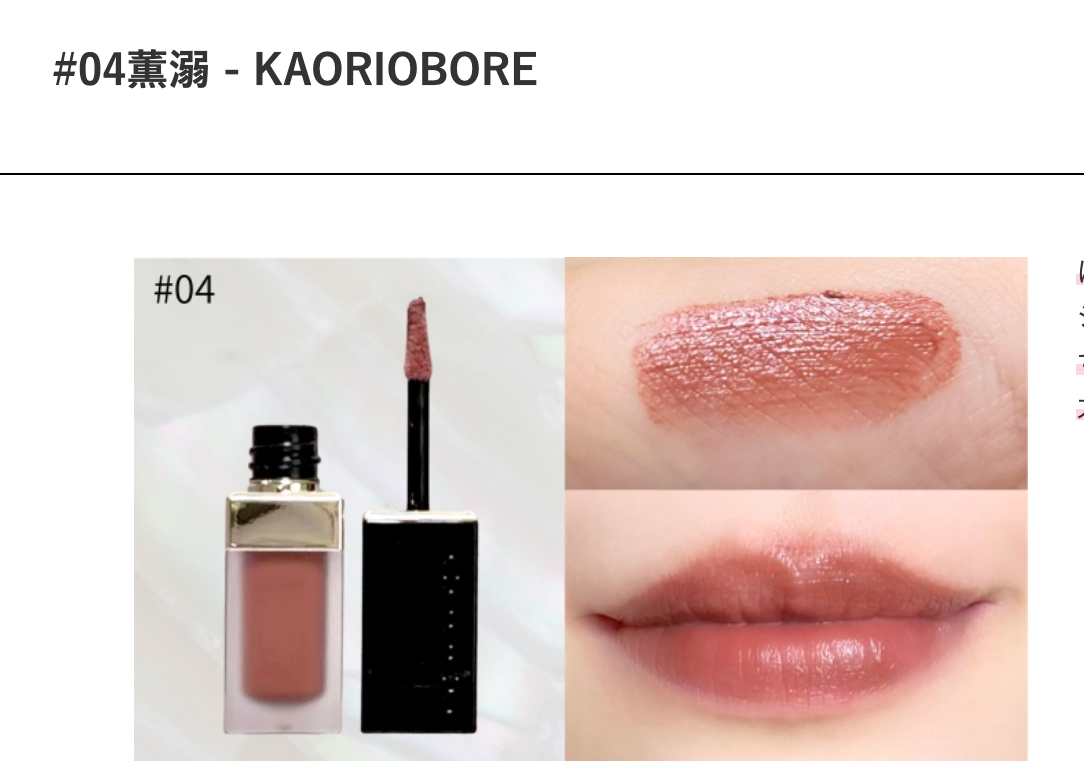 Blur Liquid Lip (2026 Autumn Color Collection)