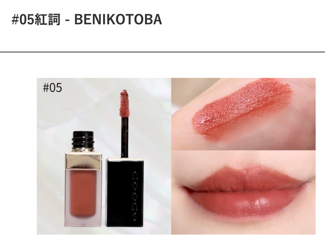 Blur Liquid Lip (2026 Autumn Color Collection)