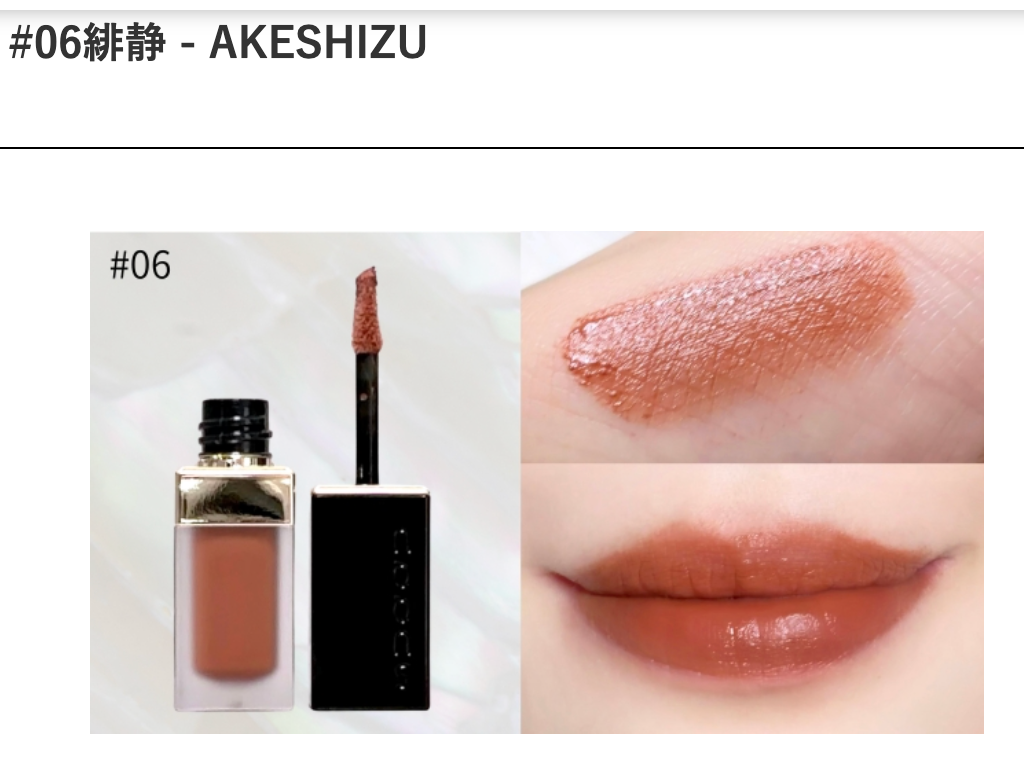Blur Liquid Lip (2026 Autumn Color Collection)