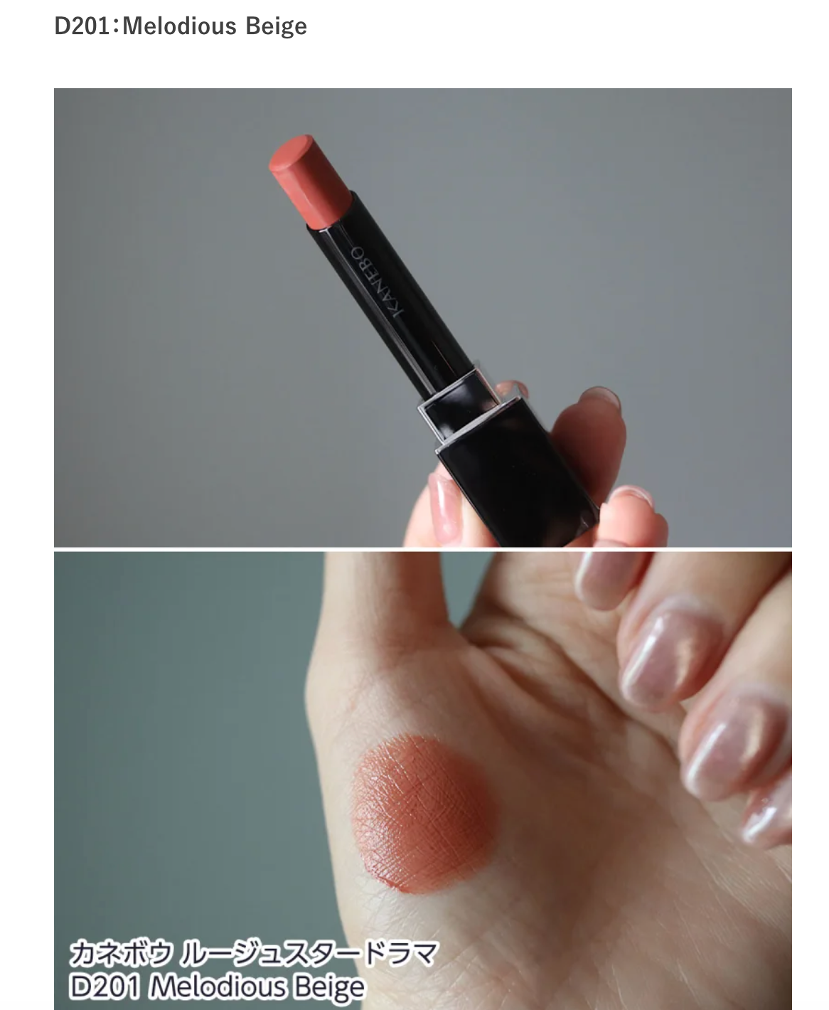 Kanebo Rouge Star Drama Lipstick