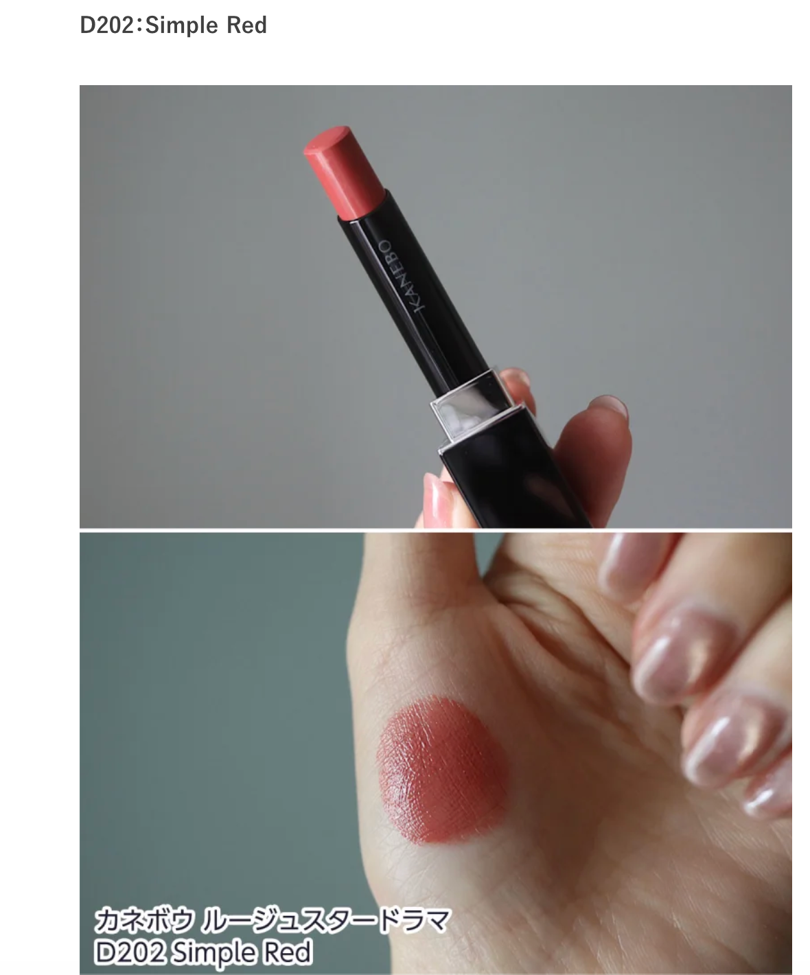 Kanebo Rouge Star Drama Lipstick