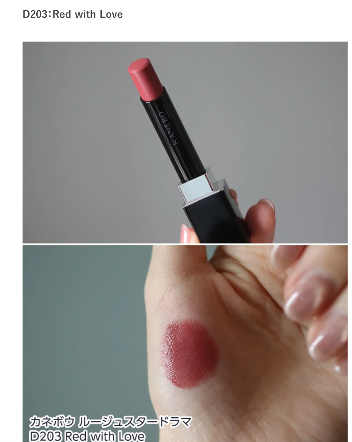 Kanebo Rouge Star Drama Lipstick