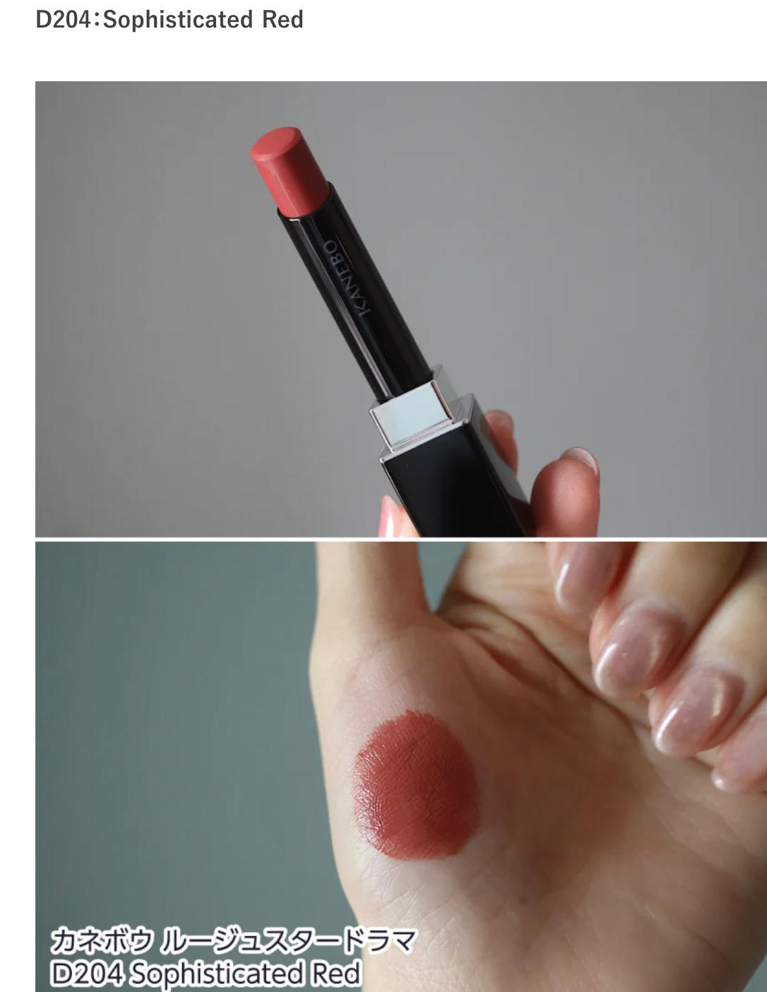 Kanebo Rouge Star Drama Lipstick