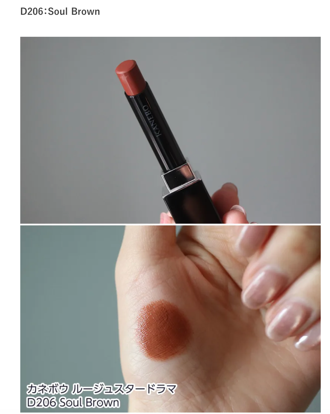 Kanebo Rouge Star Drama Lipstick